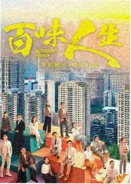 迅播影院热播剧集潮汐之下