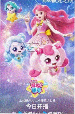 迅播影院奇幻搞笑动漫九尾供销社